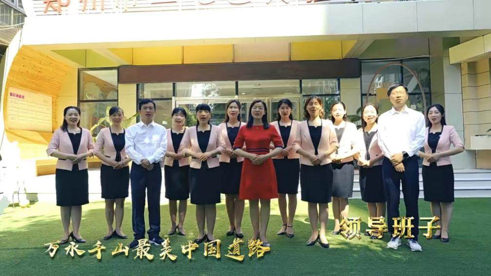 十年心征程 乘风向未来 郑州市二七区实验幼儿园十岁啦!