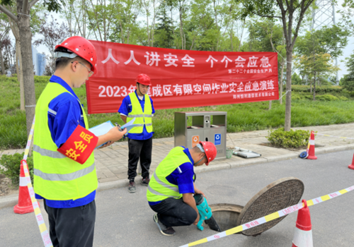 郑东新区：有限空间应急演练 以演促训以练筑防