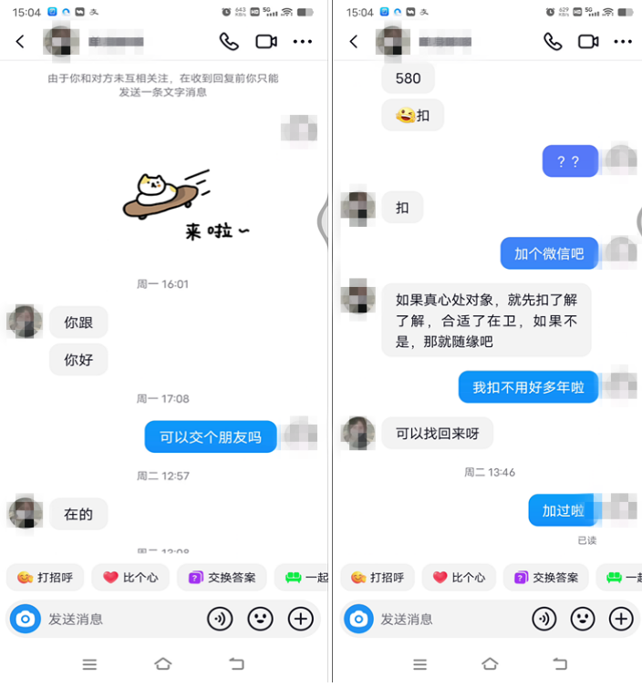  全民反诈在行动｜网络交友变刷单诈骗