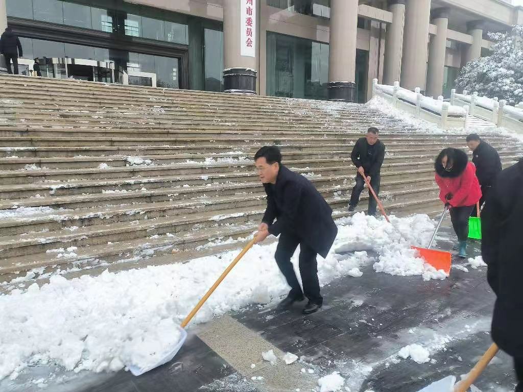 扫雪除冰“我们在一起” 郑州市直机关各级文明单位在行动
