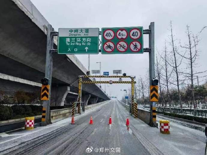 注意！中州大道金岱路北向南上桥口结冰已封控
