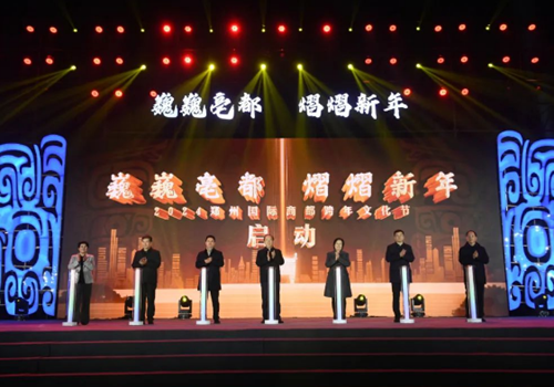 2024郑州国际商都跨年文化节正式启动 安伟出席启动仪式