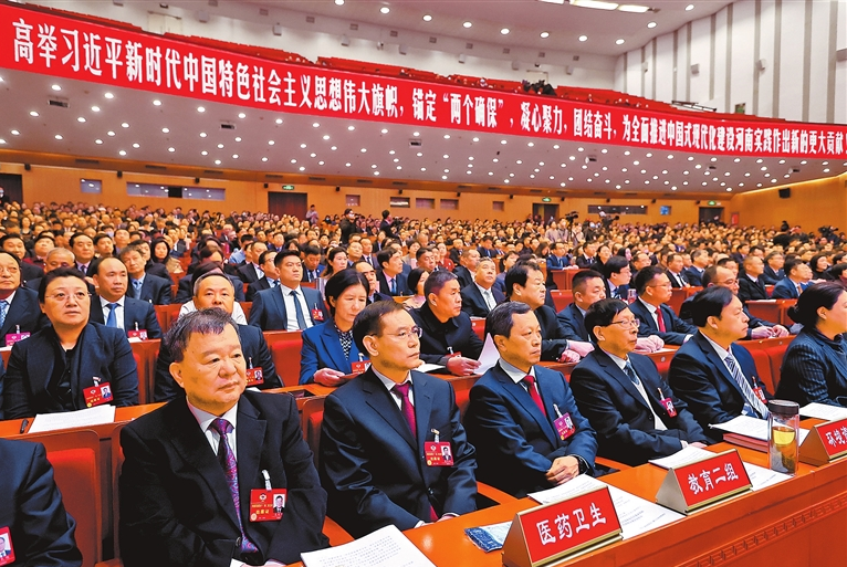 中国人民政治协商会议第十三届河南省委员会第二次会议现场