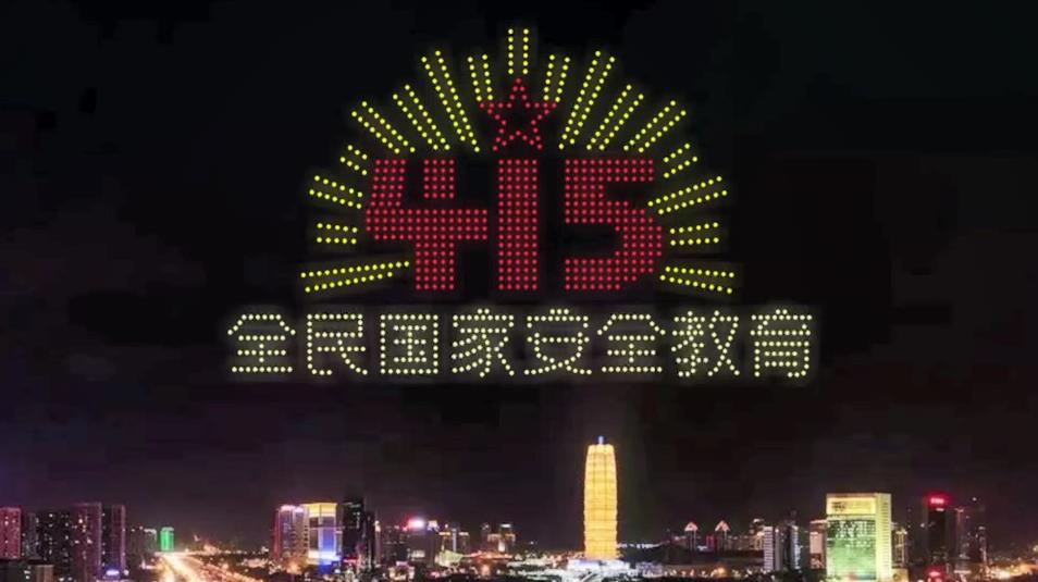 4月13日晚，郑州“大玉米”旁千架无人机震撼登场