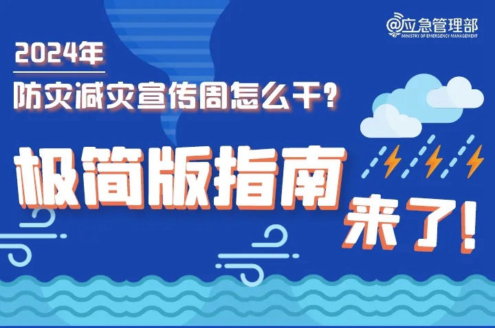 倒计时！这项重点工作怎么干？指南来了！