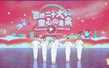 喜迎二十大 童心向未来⑯——郑州市庆“七一”主题活动节目视频展播之十六