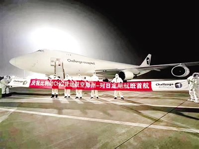 郑州航空货运枢纽新年再添新力军