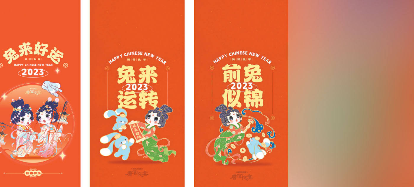 《唐宫夜宴》IP推出春节祝福主题壁纸