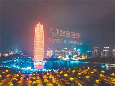 郑州市开展丰富多彩国家安全宣传教育活动