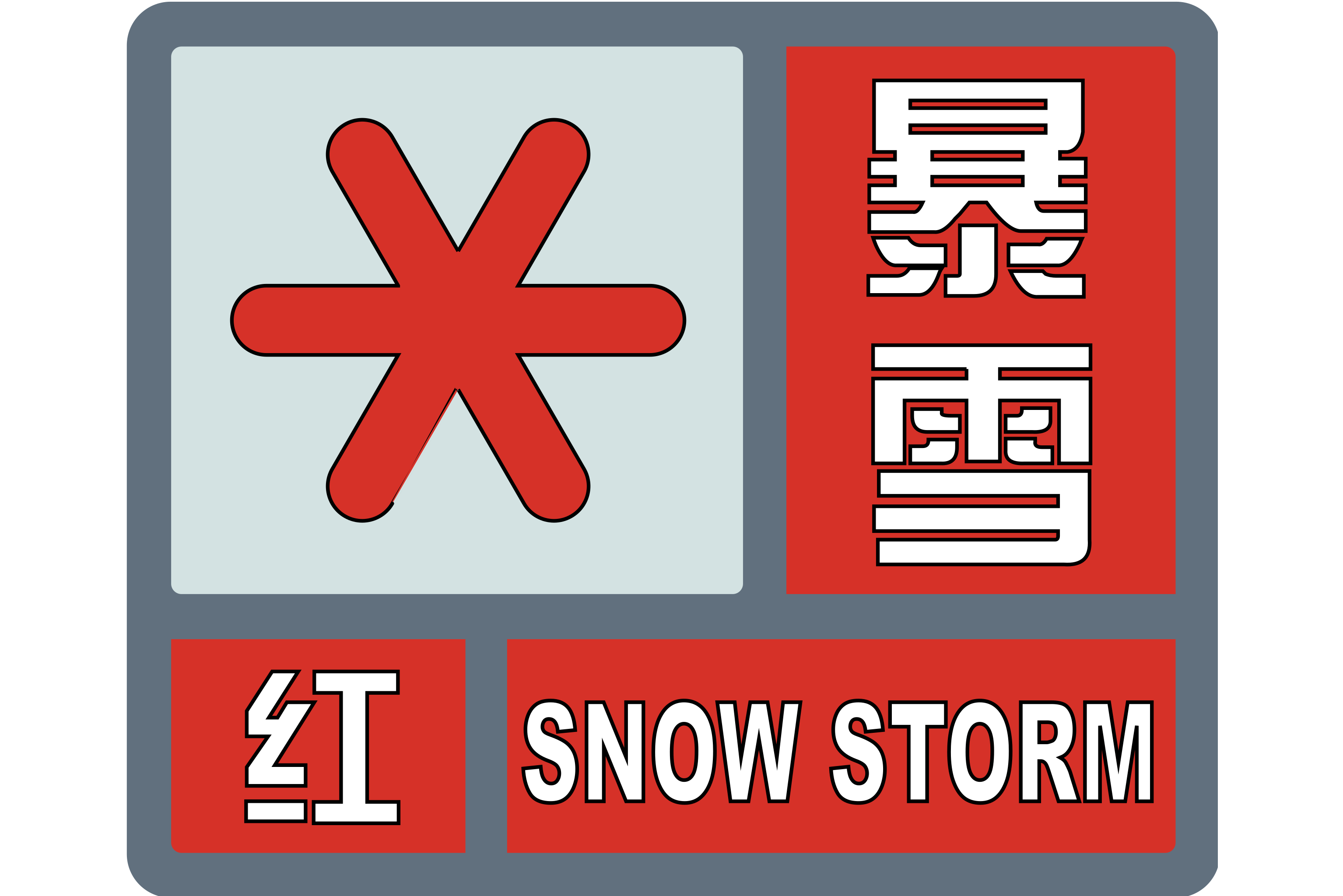 郑州暴雪预警信号升级为红色